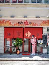 黯然燒魂食串燒，海鮮砂鍋粥必叫