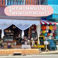 หาของกินเล่น ที่ชมชนขนมแปลกริมคลองหนองบัว