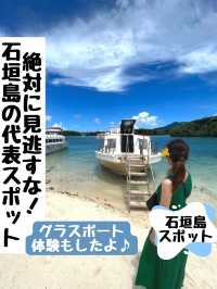 【絶対見逃すな！】石垣島代表絶景スポット😆