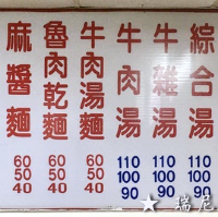 富宏牛肉麵-24小時平價牛肉麵店