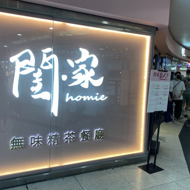 無添加味精餐廳