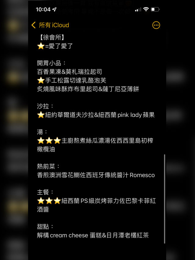 台中法式料理推薦｜「純白餐廳」超適合約會慶生！