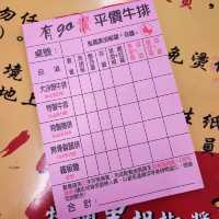 【新北】樹林興仁夜市-平價牛排