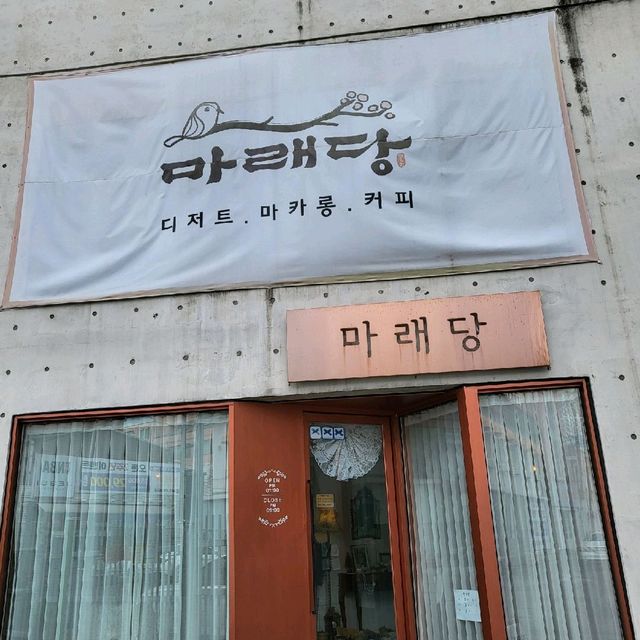 전주 디저트가 맛있는 감성카페🍰 '마래당'