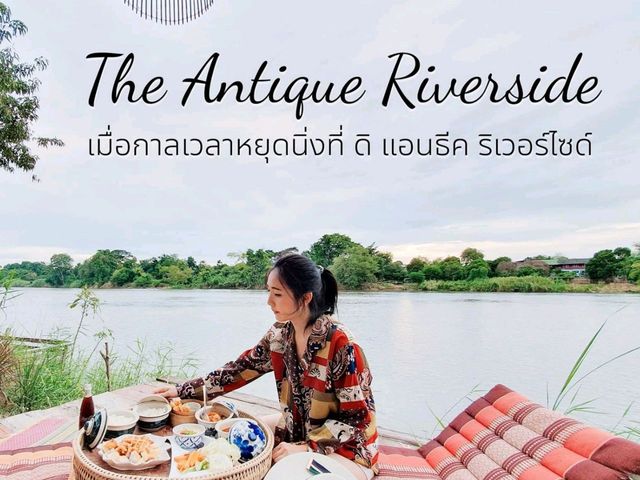 The Antique Riverside บ้านโป่ง ราชบุรี