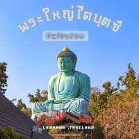 พระใหญ่ไดบุตซึ  องค์พระญี่ปุ่น อ.แม่ทะ จ.ลำปาง