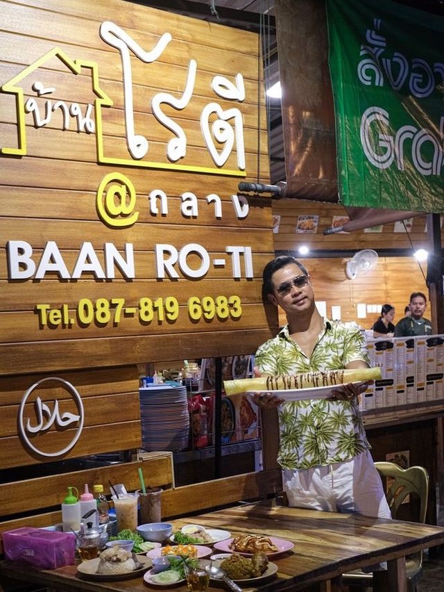 บ้านโรตี ถลาง  #ภูเก็ต