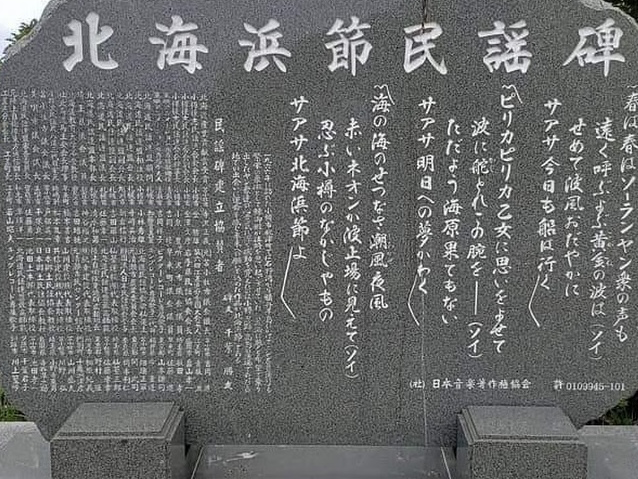 祝津展望台