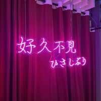 懷舊特色台灣餐廳🍴