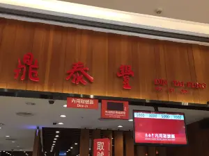 藏壽司(高雄漢神巨蛋店)