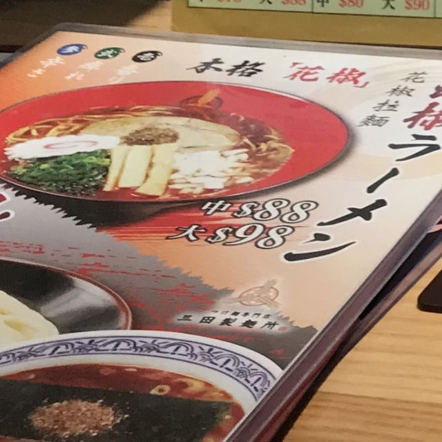 三田製麵所 @K11 mall TST
