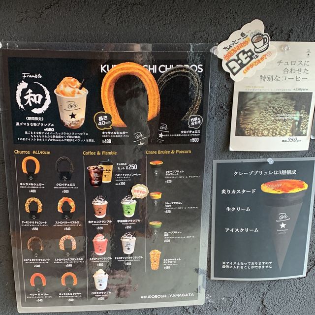 【山形】米粉チュロス専門店　“KUROBOSHI”