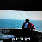 唔使錢嘅浪漫地方