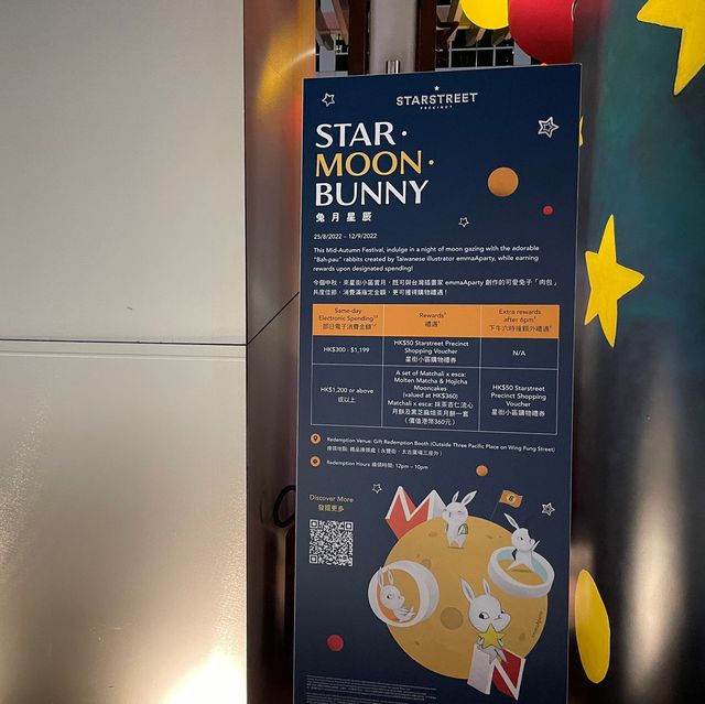 灣仔兔月星辰