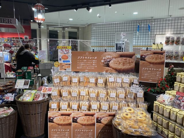 名古屋大型特產超市