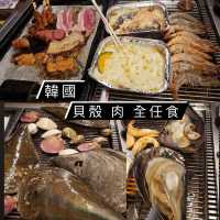 全任食：肉類、海鮮、貝殼、芝士粟米｜韓國