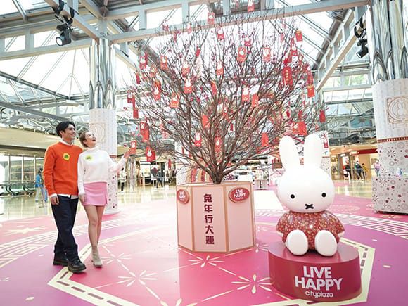 太古城中心X Miffy「春意花開」萌兔迎新年！ 