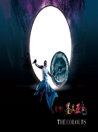 泱泱國風·舞動經典：優人神鼓《墨具五色2.0》｜舞蹈芭蕾 | 國家大劇院-歌劇院
