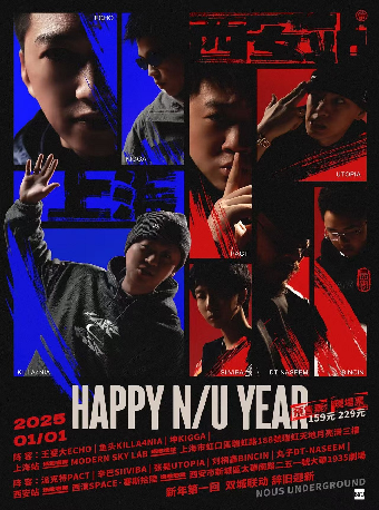 2025 HAPPY N/U YEAR 雙城聯動-上海站｜演唱會 | MODERN SKY LAB上海