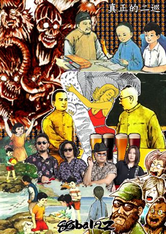 台北 | 八十八顆芭樂籽-真正的二巡 | 台北