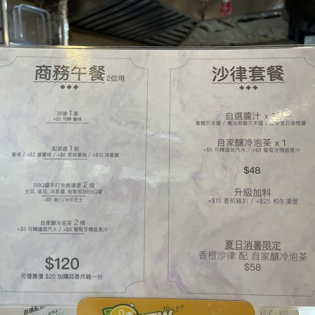 醬堡 - 用不同醬汁配搭出惹味手工漢堡