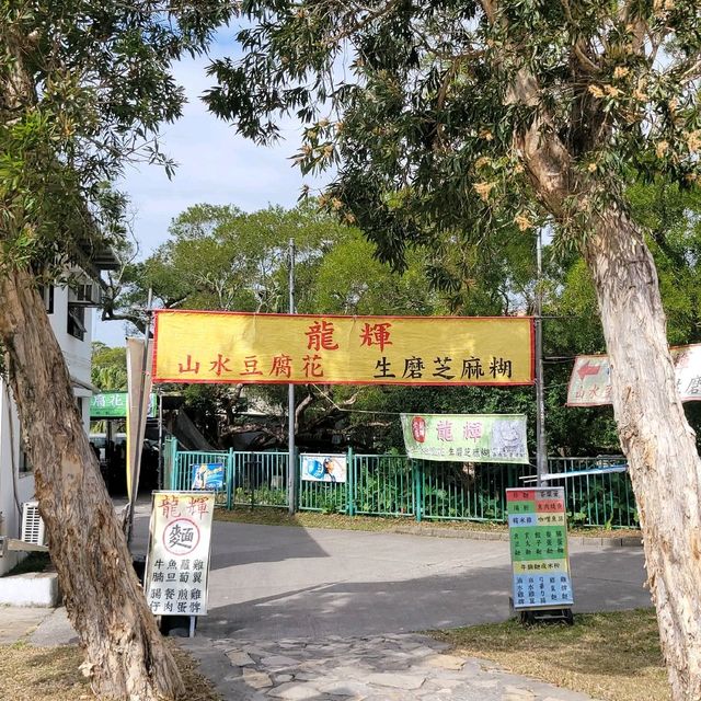 往寶蓮寺和天壇大佛的「地壇」及「門牌坊亅 