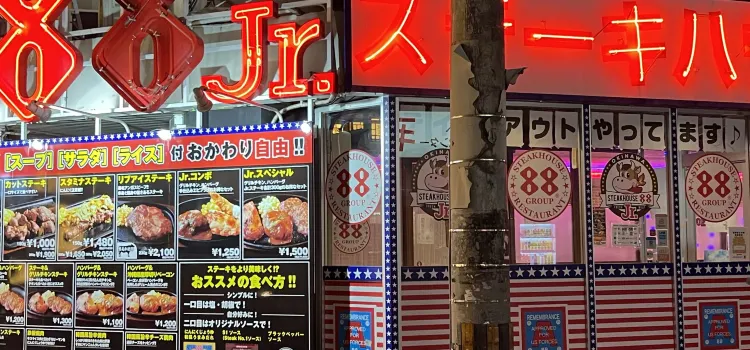 ステーキハウス 88 Jr.松山店