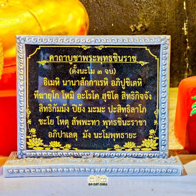 ท้าวเวสสุวรรณ วัดใหญ่ พิษณุโลก