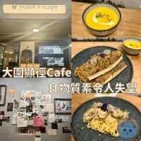 大圍顯徑cafe 晚市食物質素令人失望😮‍💨