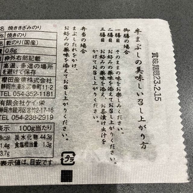 岐阜高島屋の中にある「みわ屋」