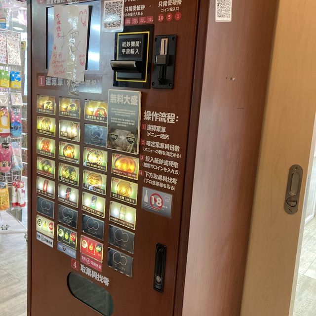 隱細小店拉麵🍜