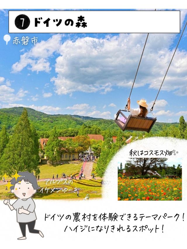 岡山で絶対外せないスポット7選