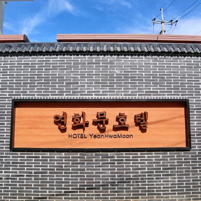 인천 을왕리 연화문호텔 : 편백나무 히노끼탕이 있는 한옥컨셉 호텔 인천 을왕리 연화문호텔 : 편백나무 히노끼탕이 있는 한옥컨셉 호텔