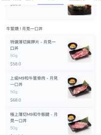 海之戀高質燒肉❗️