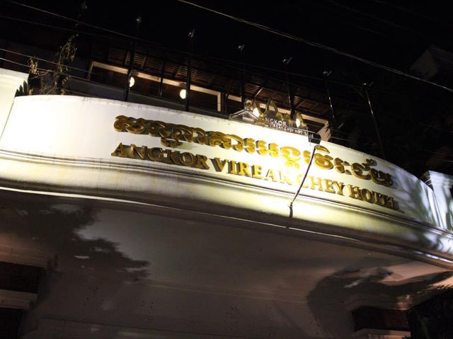 Angkor Vireak Hotel in Siem Reap Cambodia