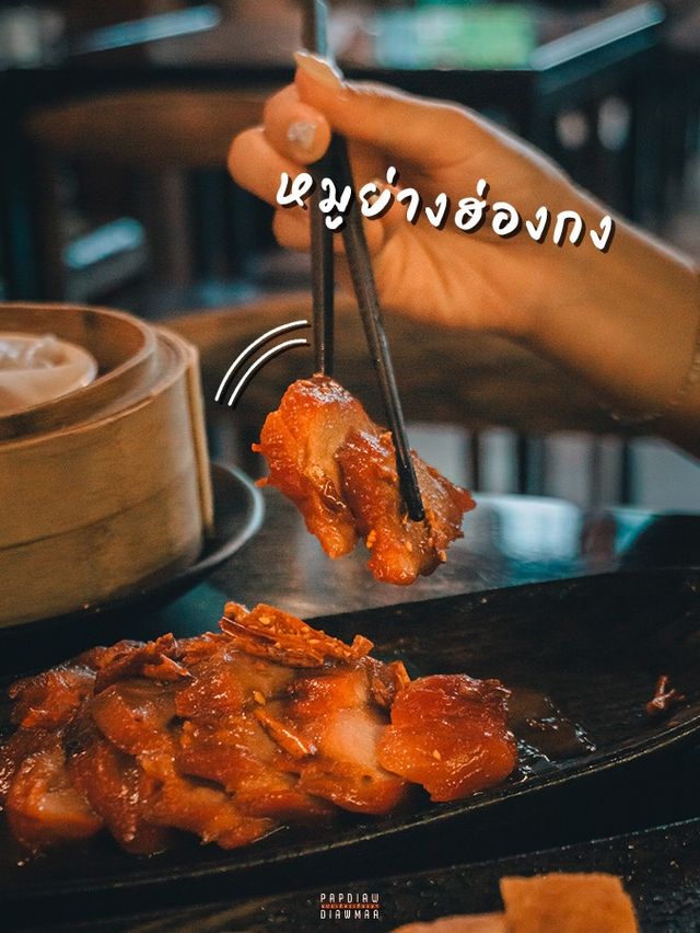อาหารจีนลับๆใจกลางเยาวราช