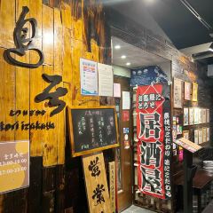 Tori Izakaya Restaurant User Photo