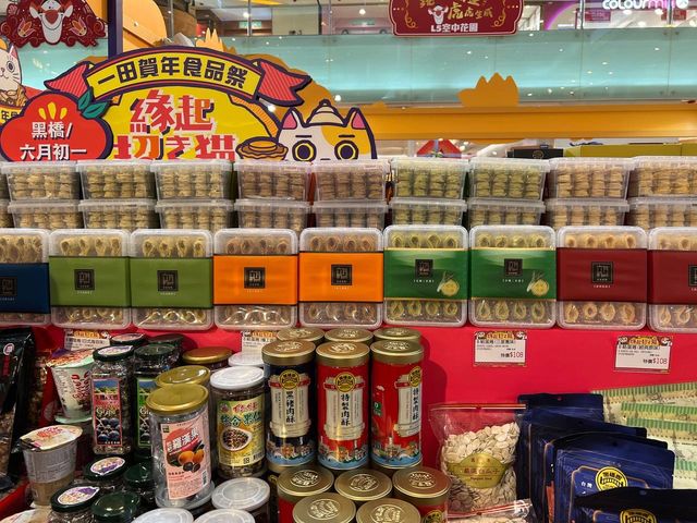 一田賀年食品祭@荃灣廣場