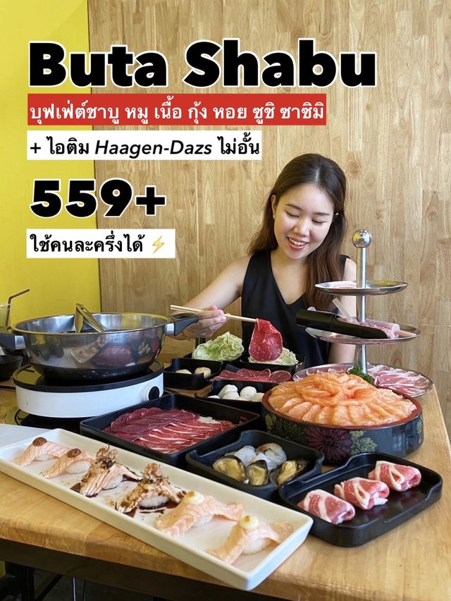 Buta shabu 🐷🥩🥓🍣🦐🥬🍲