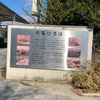 【無料】梅小路公園 市電広場🚃