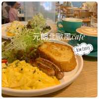 元朗充滿植物元素🍀🪴🍄北歐風Cafe 