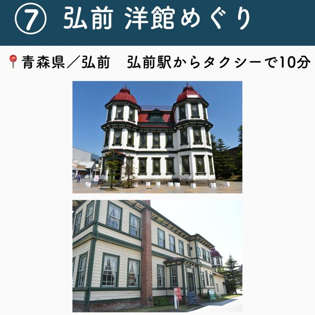 【青森】行ってよかった青森の観光地7選