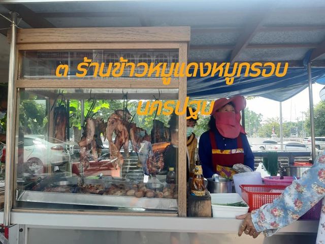 ร้านข้าวหมูแดงนครปฐม