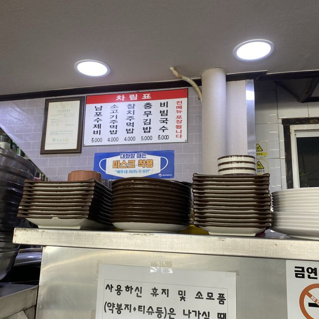 부산 남포동 남포수제비