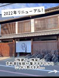 【京都】nazuna京都二条城宿泊レポ