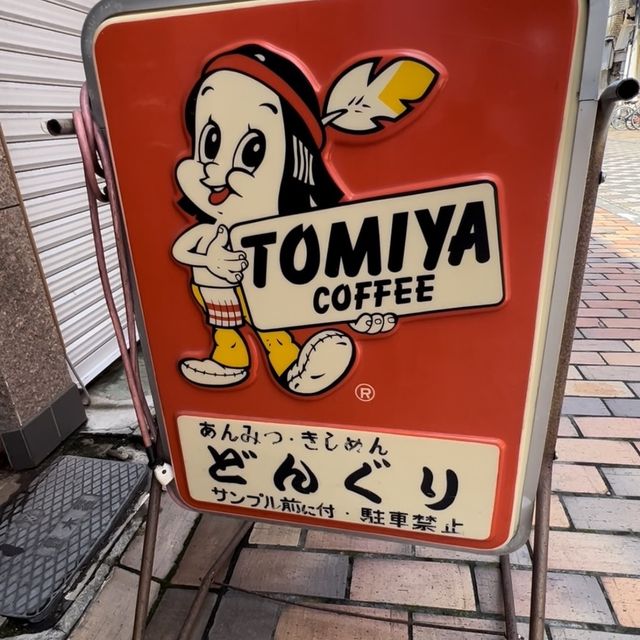 沼津の喫茶店どんぐり