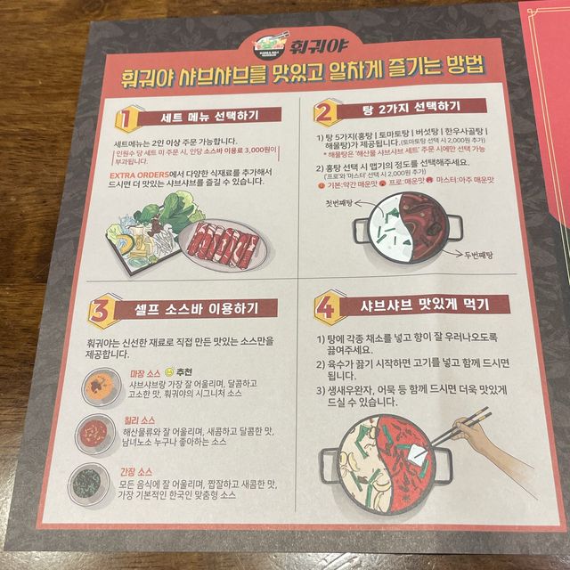 여의도 ifc몰 맛집 훠궈야