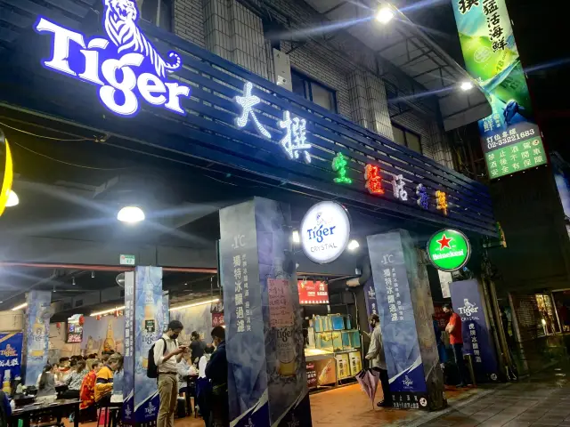 中正紀念堂在台外國人必吃的熱炒店 - 大撰生猛活海鮮