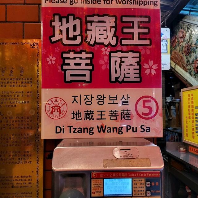 타이베이 시먼딩 절 Taipei Tianhou Temple