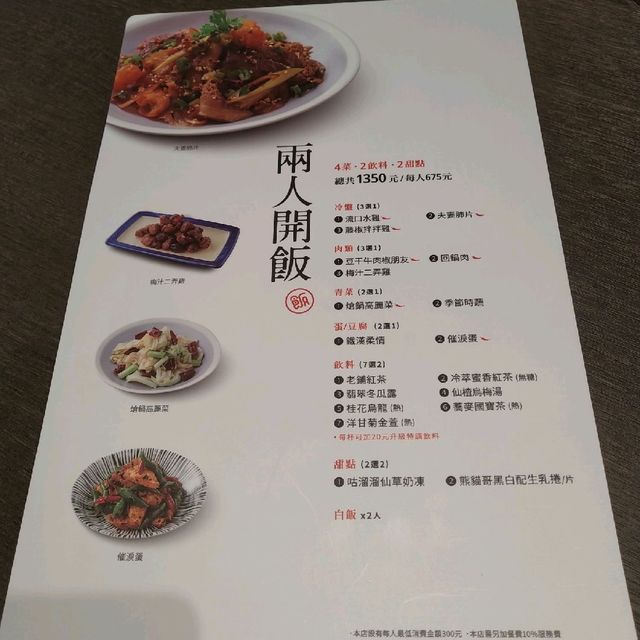 愛吃辣的朋友絕不能錯過『開飯』川食堂